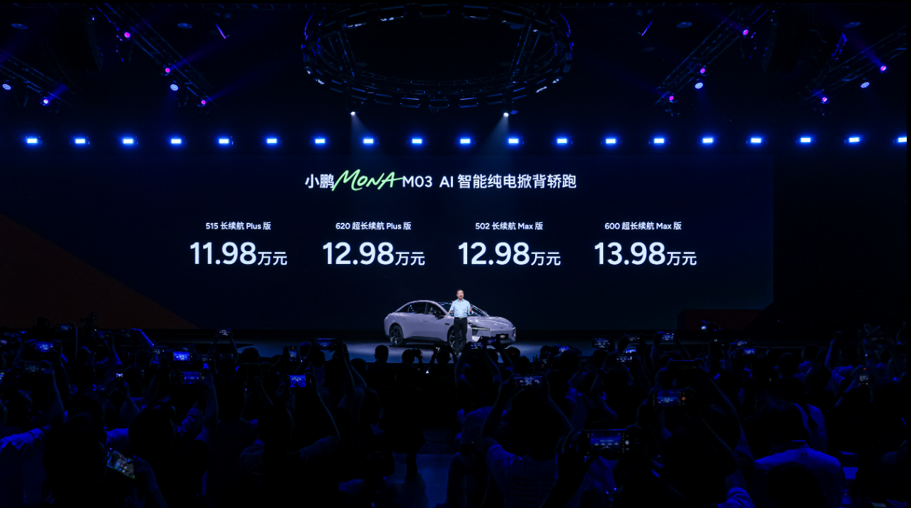 小鹏MONA潮玩派对盛大启幕 M03 Max 可改50色 引领智能纯电新风尚