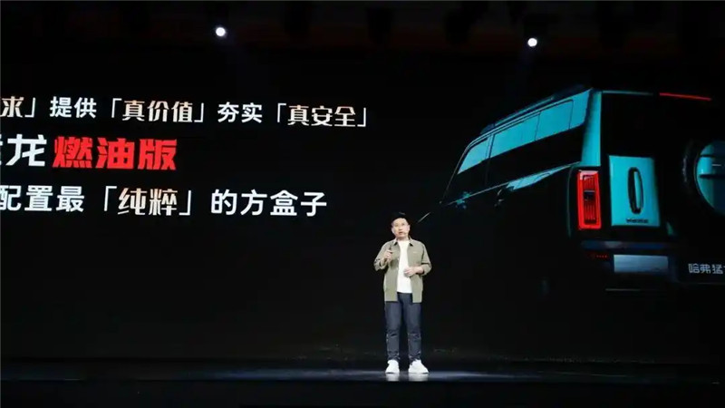 全系标配2.0T+四驱，哈弗猛龙燃油版上市13.69万起
