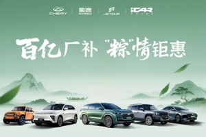 比亚迪、吉利、奇瑞开启降价潮，新一轮价格战打响？