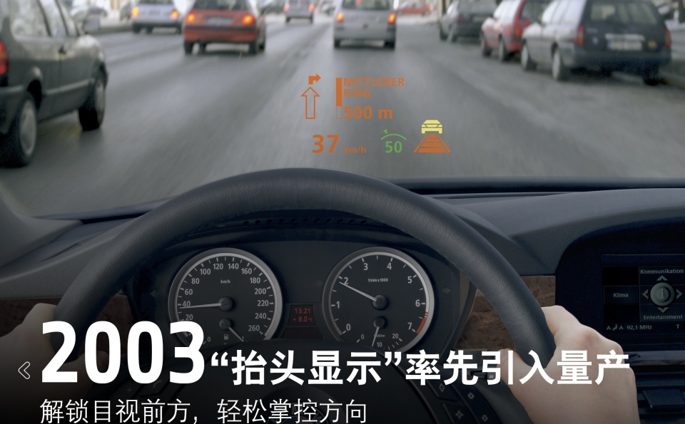 BMW首创全景iDrive：重新定义汽车和人机交互体验
