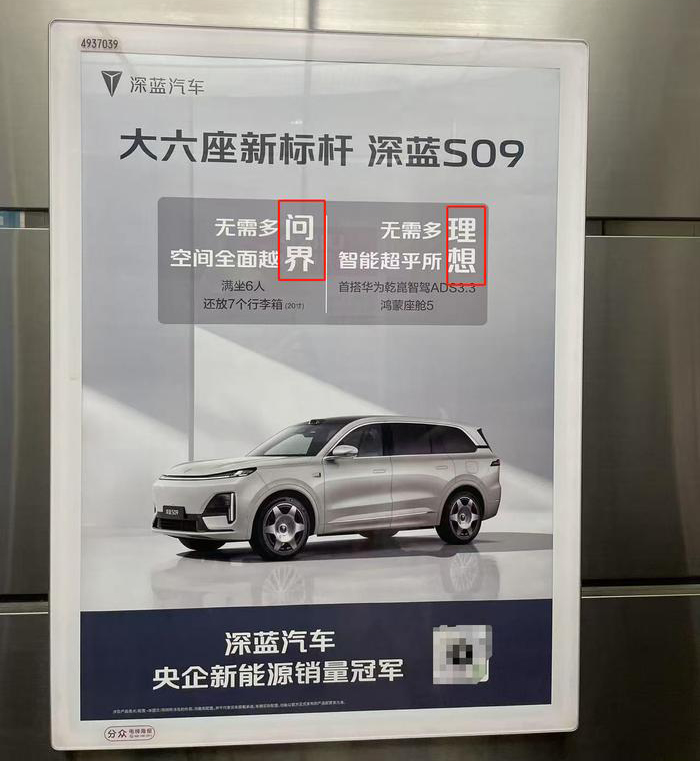 深蓝的一系列营销骚操作，让用户受不了了？