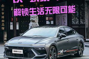 以“玩家”之名，驾驭N Line，解锁生活无限可能