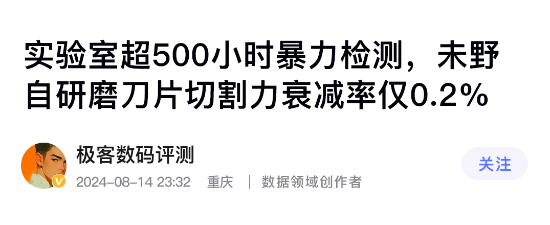 胡须终结者！实测未野五刀头狂魔如何用军工级刀网，实现“0残留”的净剃效果