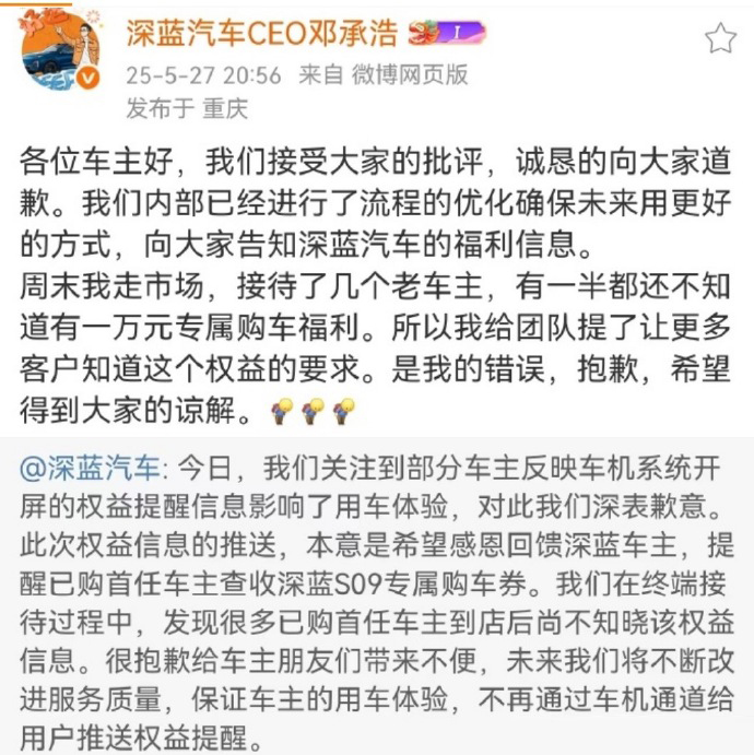 深蓝的一系列营销骚操作，让用户受不了了？