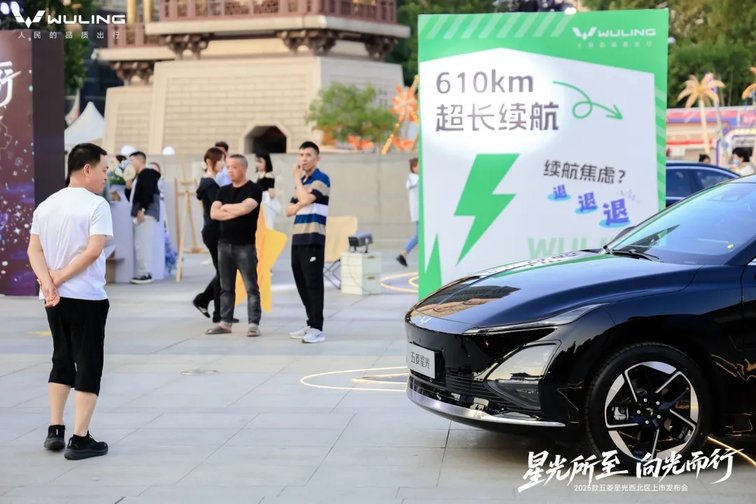 重塑A级新能源家轿标杆 2025款五菱星光西北区上市发布会举行