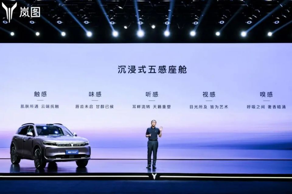 岚图FREE+全面升级！首搭鸿蒙座舱5开启智能出行新篇章