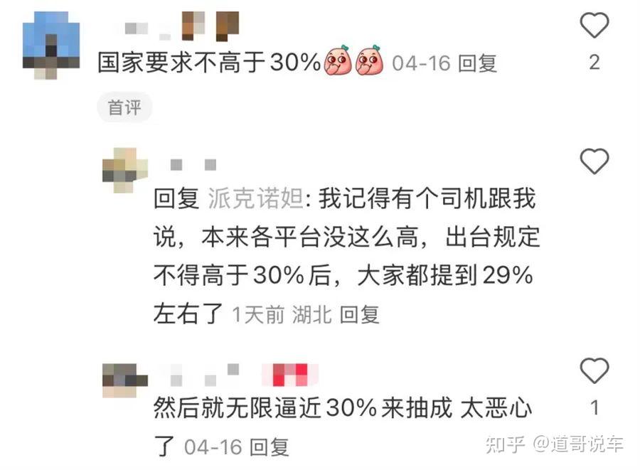 顶格抽佣嫌不够！网约车平台阴招频出啃食司机血肉，国家这招有用？