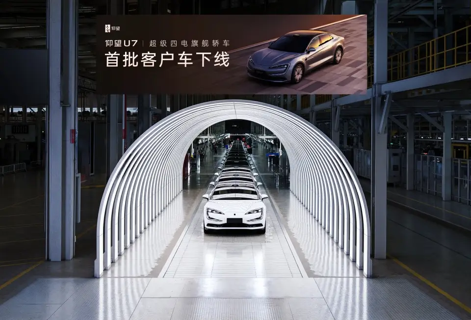 仰望U7即将交付，以硬核实力诠释全球首款超级四电旗舰轿车