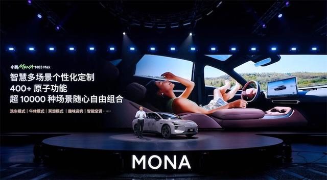 特斯拉没做到的，12万的小鹏MONA M03做到了！