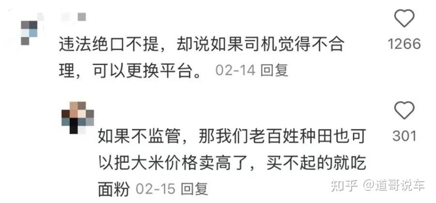 顶格抽佣嫌不够！网约车平台阴招频出啃食司机血肉，国家这招有用？