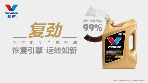 胜牌复劲全合成机油新装上市