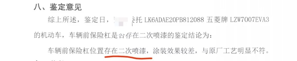 上汽通用五菱缤果被曝有百余处生锈点！厂家回复：按退车沟通处理