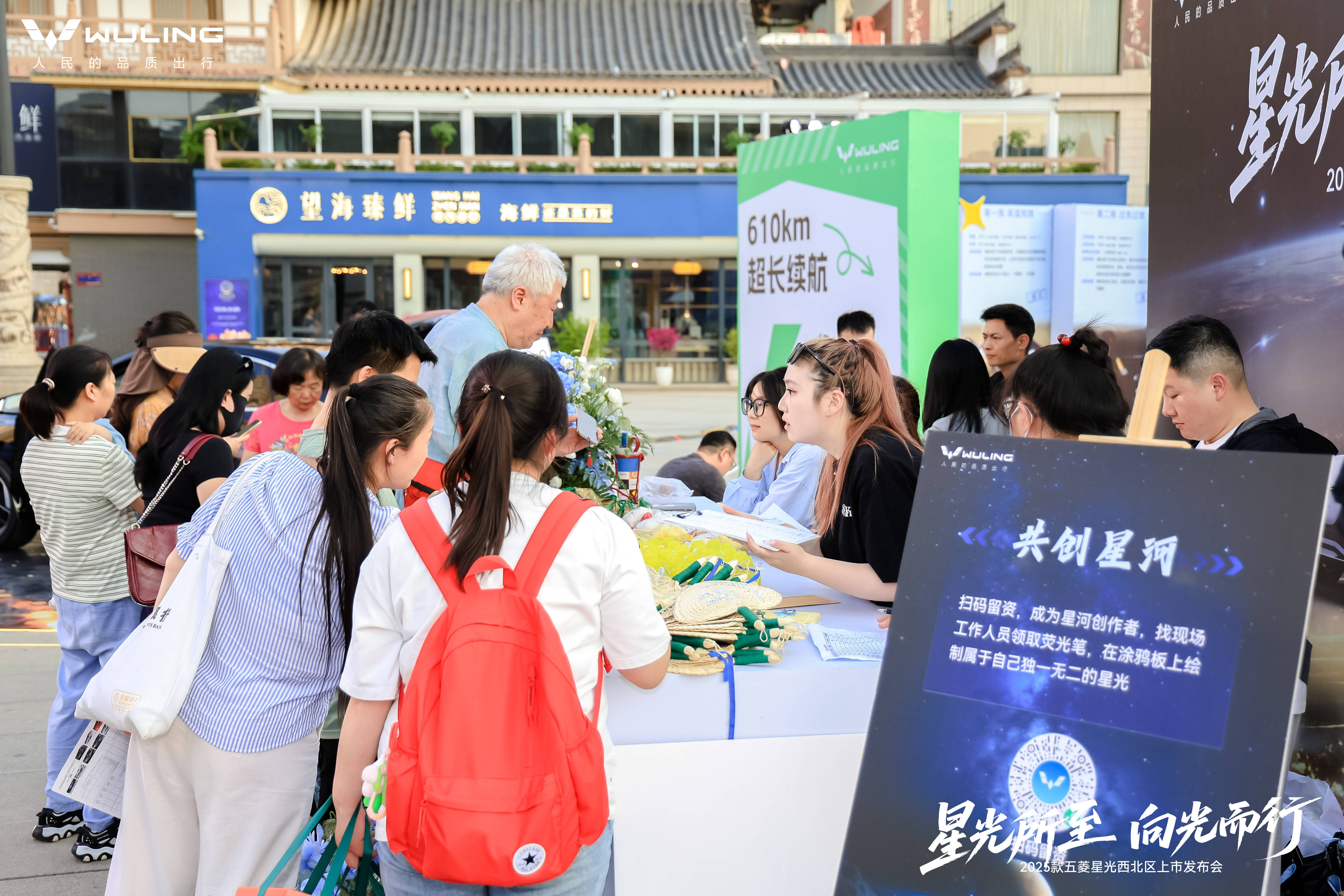五菱星光2025款西北区正式上市发布