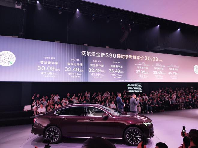 北欧豪华旗舰上新！沃尔沃全新S90正式开卖，30.09万起享八重豪礼