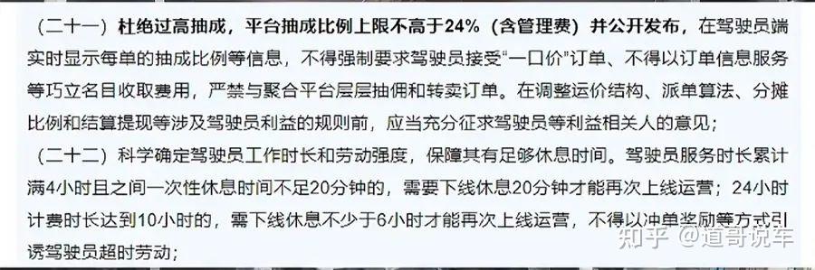 顶格抽佣嫌不够！网约车平台阴招频出啃食司机血肉，国家这招有用？