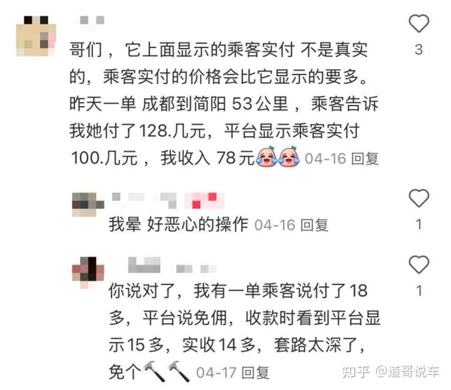 顶格抽佣嫌不够！网约车平台阴招频出啃食司机血肉，国家这招有用？
