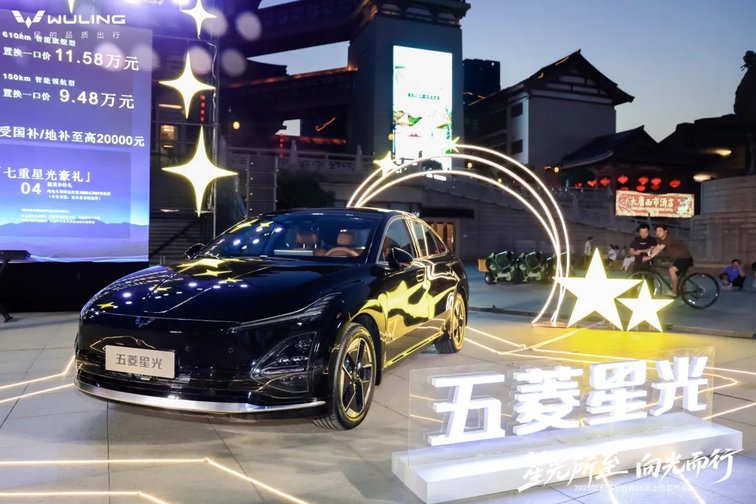 重塑A级新能源家轿标杆 2025款五菱星光西北区上市发布会举行