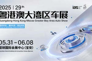 大湾区车展「观展指南」来了！更多惊喜，本周六见～
