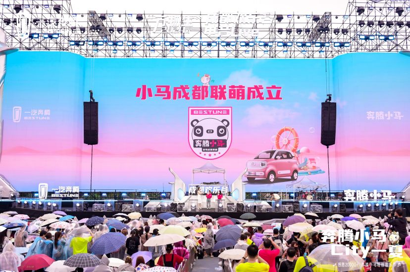 感恩10万萌友 奔腾小马加推“冰椰蓝”新车色