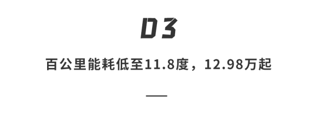 12.98万配最强辅助驾驶！小鹏MONAM03Max发布，“人机共驾”，语音控制、车位到车位…绝对满血