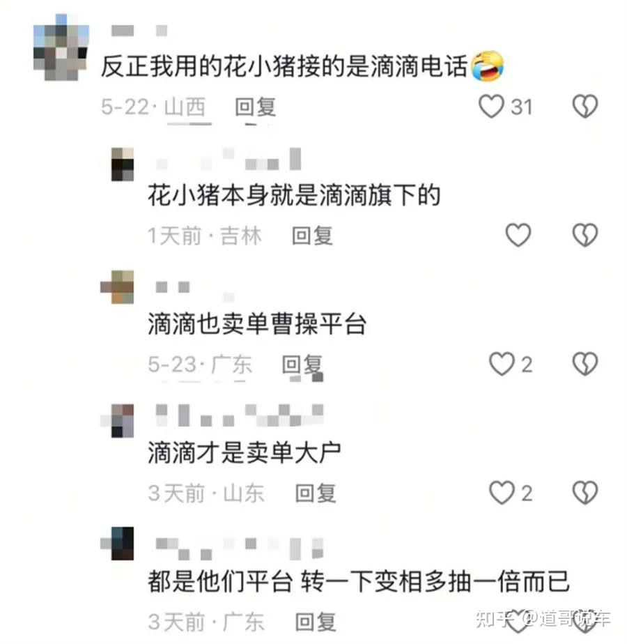 顶格抽佣嫌不够！网约车平台阴招频出啃食司机血肉，国家这招有用？