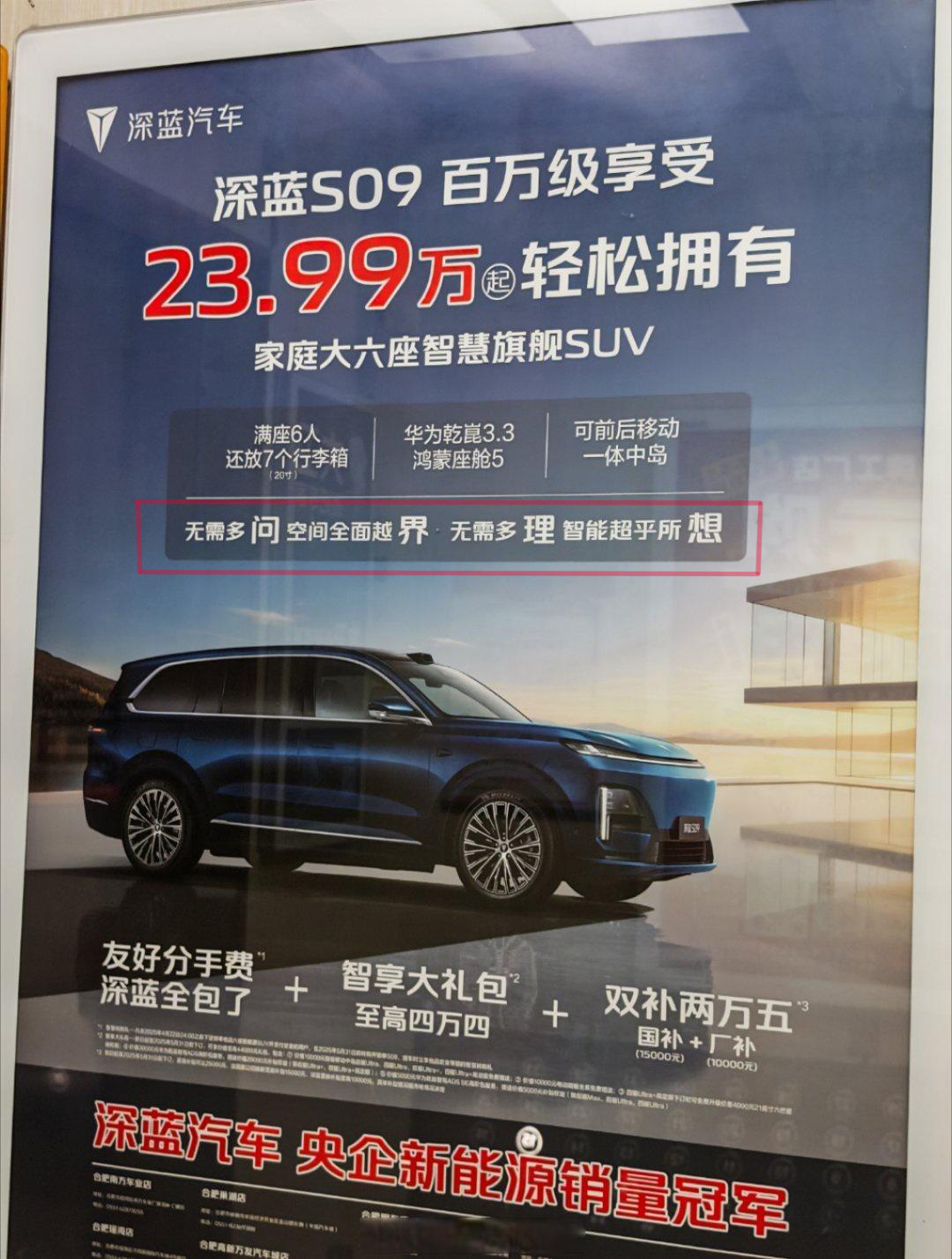 深蓝的一系列营销骚操作，让用户受不了了？