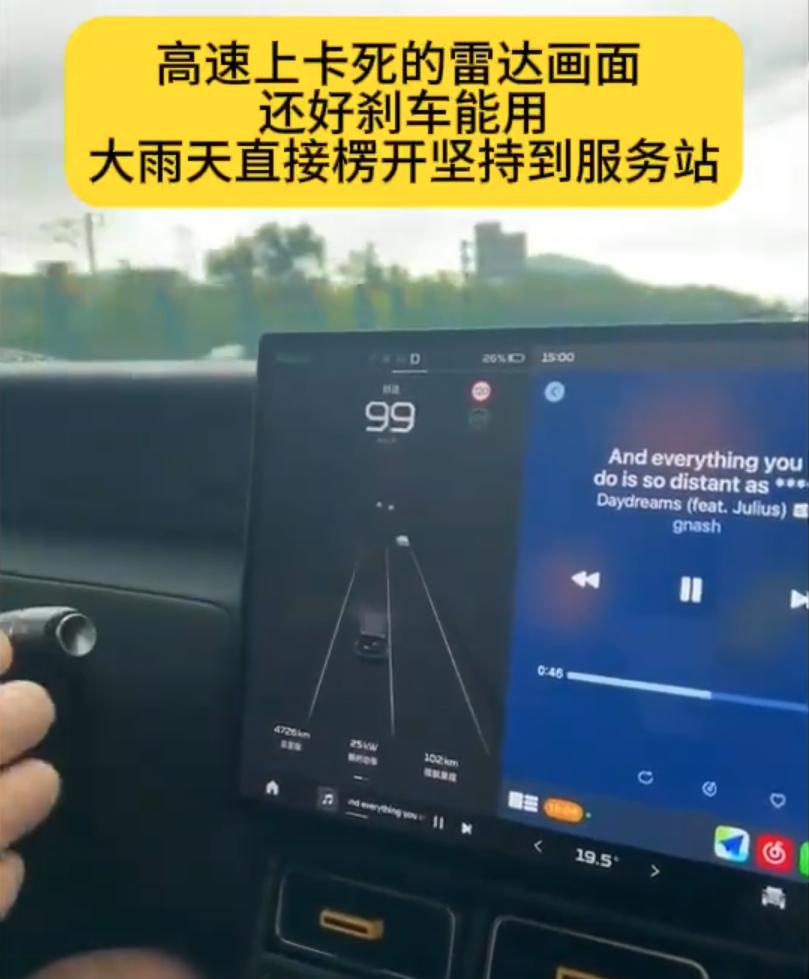 奇瑞icar V23车主高速惊魂！车机，转向灯，雷达全面故障！