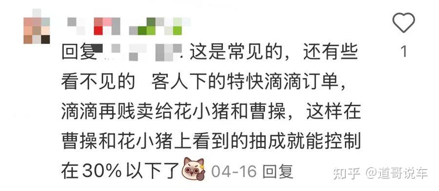 顶格抽佣嫌不够！网约车平台阴招频出啃食司机血肉，国家这招有用？