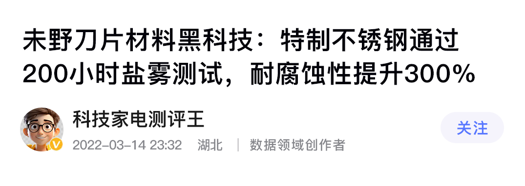 胡须终结者！实测未野五刀头狂魔如何用军工级刀网，实现“0残留”的净剃效果