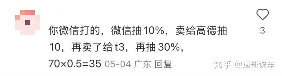 顶格抽佣嫌不够！网约车平台阴招频出啃食司机血肉，国家这招有用？