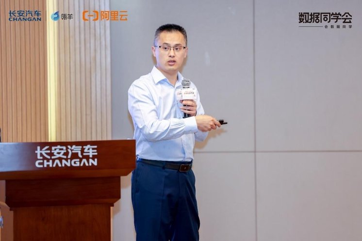 【数据同学会】走进长安汽车，探讨“Data x AI”重塑车企增长路径