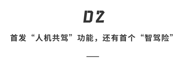12.98万配最强辅助驾驶！小鹏MONAM03Max发布，“人机共驾”，语音控制、车位到车位…绝对满血
