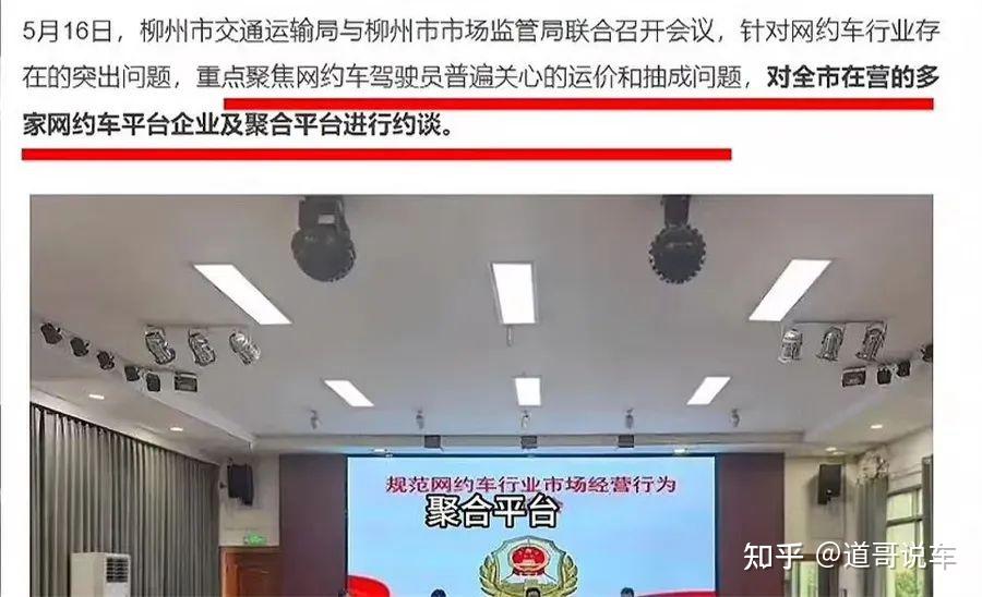 顶格抽佣嫌不够！网约车平台阴招频出啃食司机血肉，国家这招有用？
