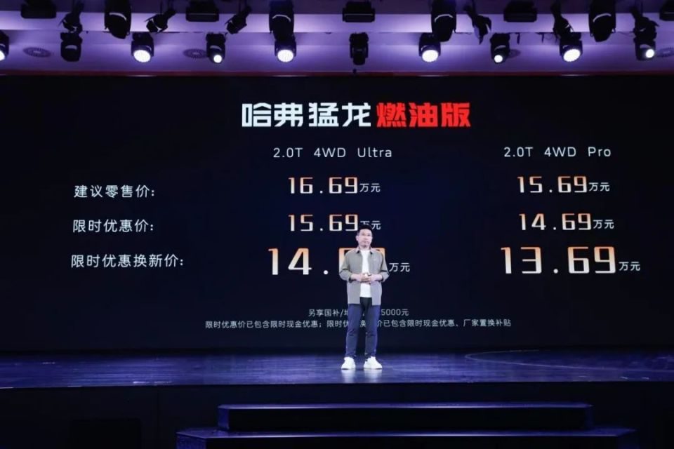 堪称15万级“方盒子之王”，哈弗猛龙燃油版上市，硬派越野新标杆？