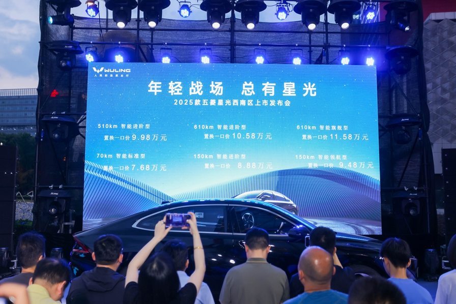 颜值与实力并存，2025款五菱星光西南区上市