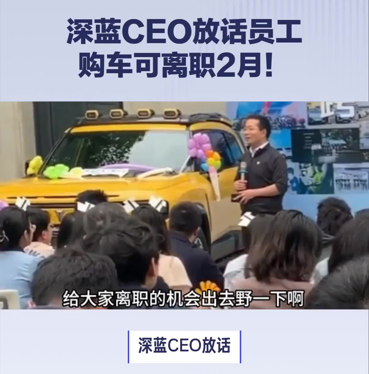深蓝的一系列营销骚操作，让用户受不了了？