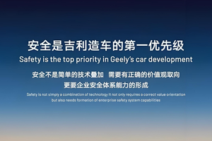 混动技术的新标杆吉利银河L7 EM-i：安全才是真本事