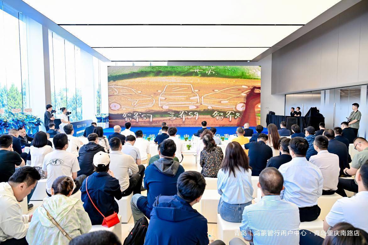 市北区“消费指北”新车首发季启动仪式暨鸿蒙智行授权用户中心青岛重庆南路开业盛典成功举办