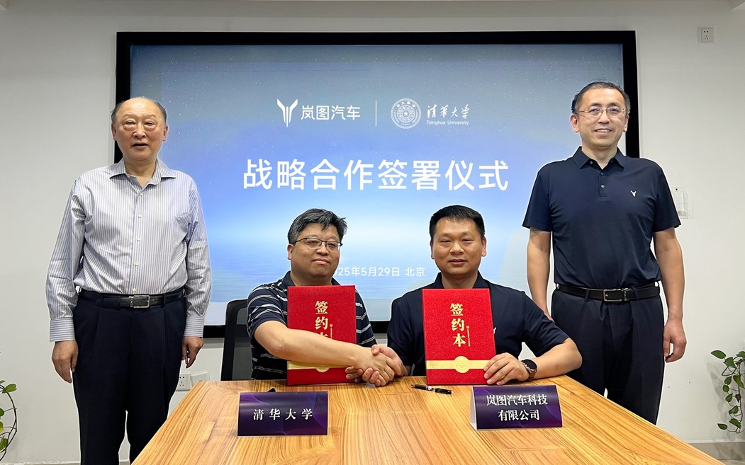 重磅！岚图汽车联手清华大学  战略聚焦人工智能布局智能汽车未来