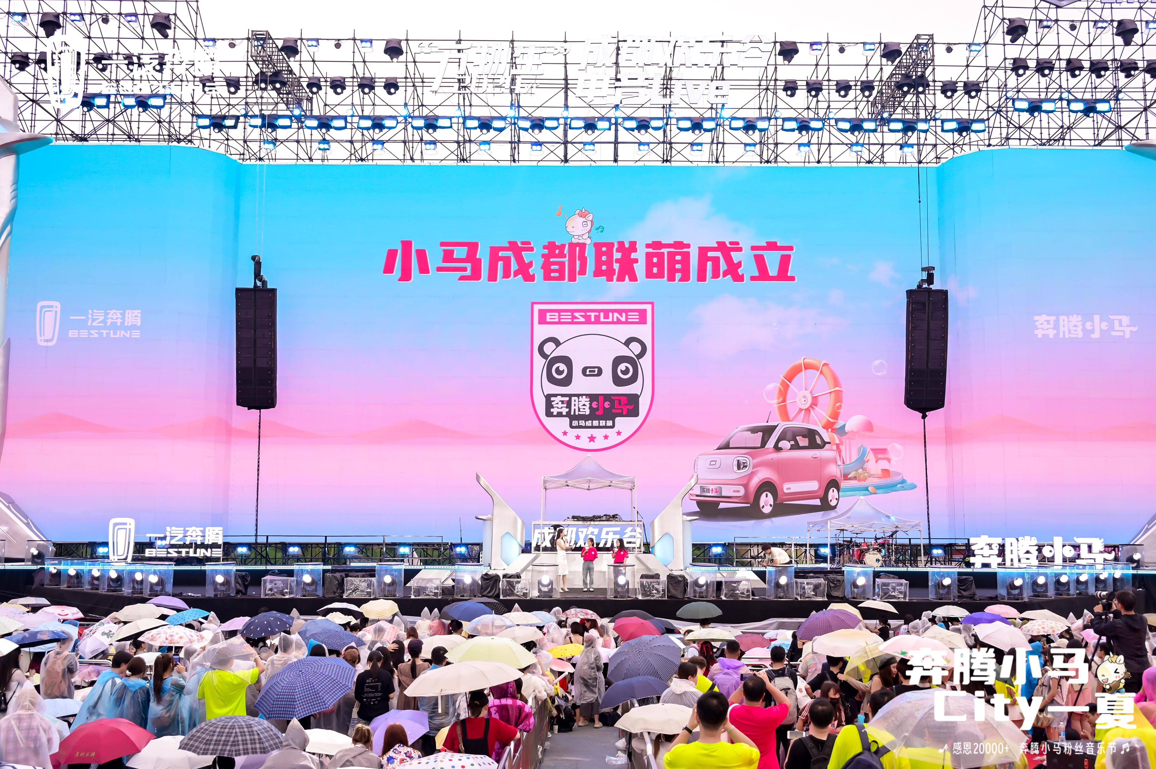 奔腾小马热销破10万，“冰椰蓝”车色清凉上市