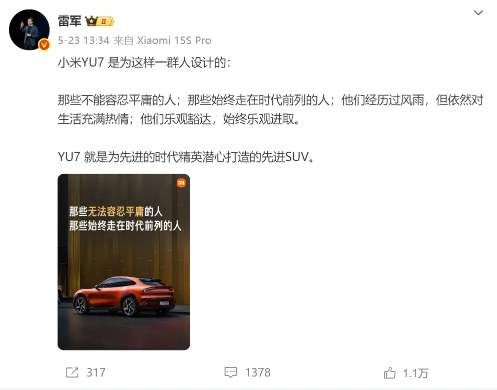 激烈争议之中，小米YU7能否超越SU7？