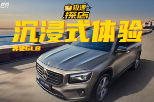 现在买豪华SUV值吗？带你沉浸式体验奔驰GLB
