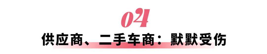 比亚迪大降价，谁最受伤？