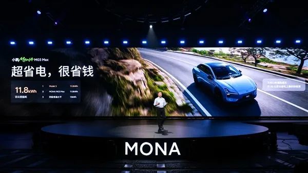 12.98万配最强辅助驾驶！小鹏MONAM03Max发布，“人机共驾”，语音控制、车位到车位…绝对满血