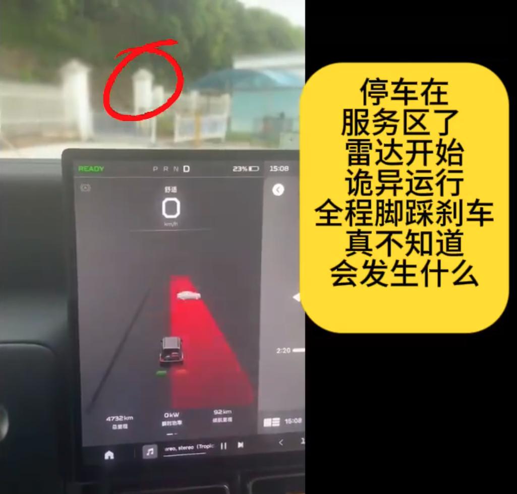奇瑞icar V23车主高速惊魂！车机，转向灯，雷达全面故障！