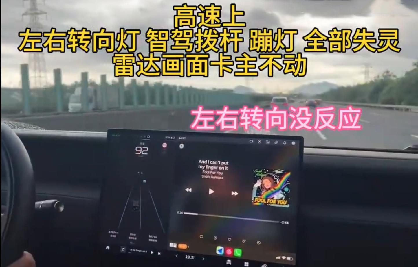 奇瑞icar V23车主高速惊魂！车机，转向灯，雷达全面故障！