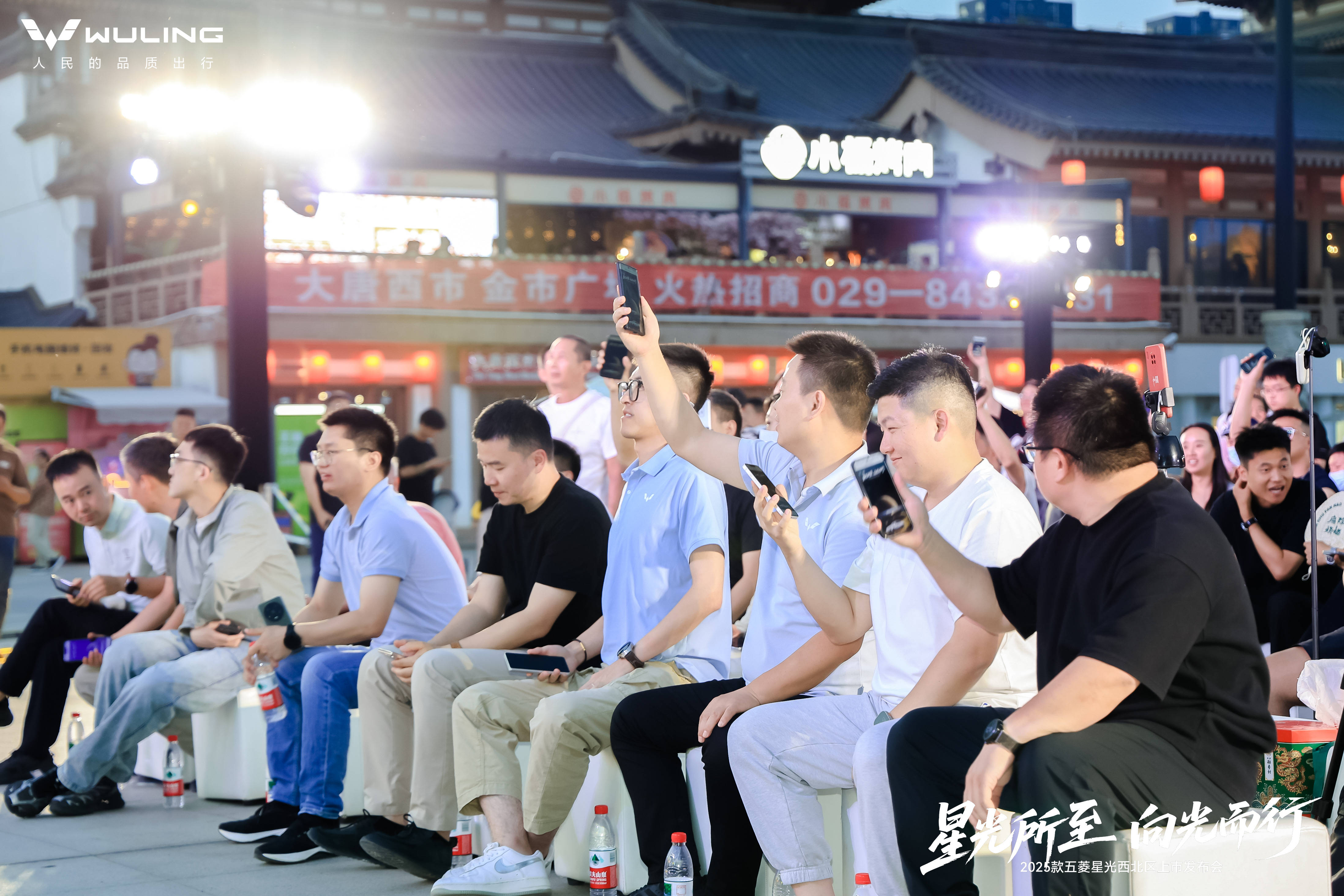 五菱星光2025款西北区正式上市发布