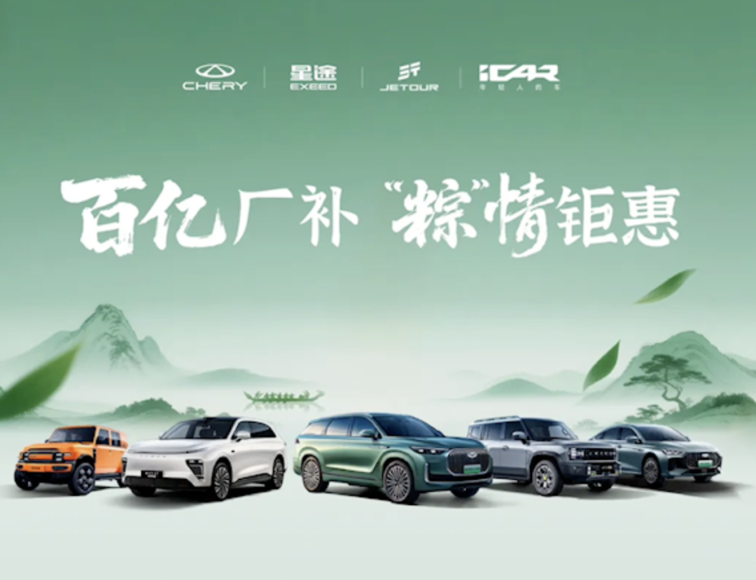 比亚迪、吉利、奇瑞开启降价潮，新一轮价格战打响？