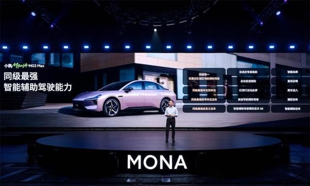 特斯拉没做到的，12万的小鹏MONA M03做到了！