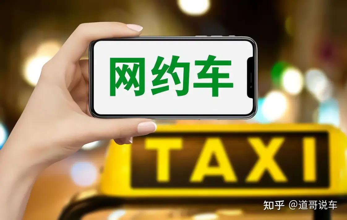 顶格抽佣嫌不够！网约车平台阴招频出啃食司机血肉，国家这招有用？